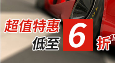 優(yōu)惠活動(dòng)一